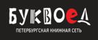Скидки до 25% на книги! Библионочь на bookvoed.ru!
 - Лесной